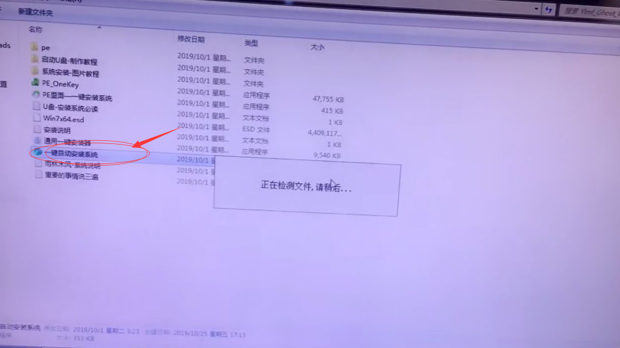 win7系统运行卡顿，变慢！想重装？无需工具几步教你轻松安装