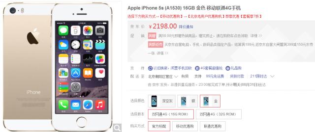 售价仅2000，或许现在是入手IPhone5s最合适的时候