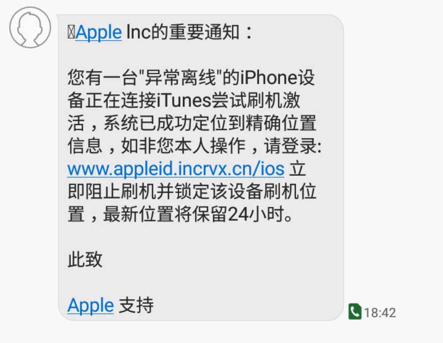 iPhone丢了之后该做什么？