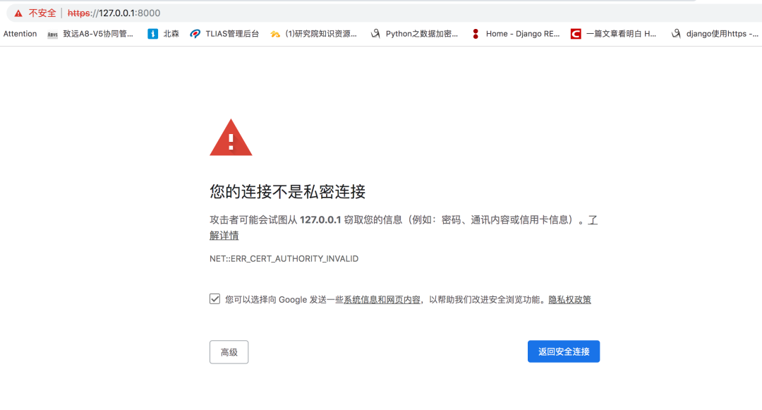 超详解：HTTPS及配置Django+HTTPS开发环境