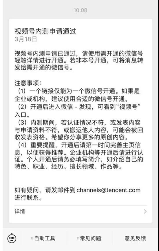 视频号的5种申请方式4个运营技巧和6种变现模式，都在这里了