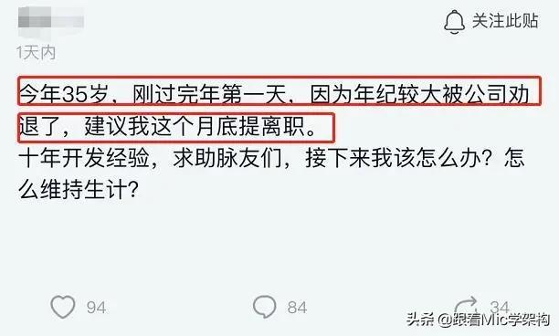 45岁程序员，精通各种技术体系，却连个面试机会都没有…