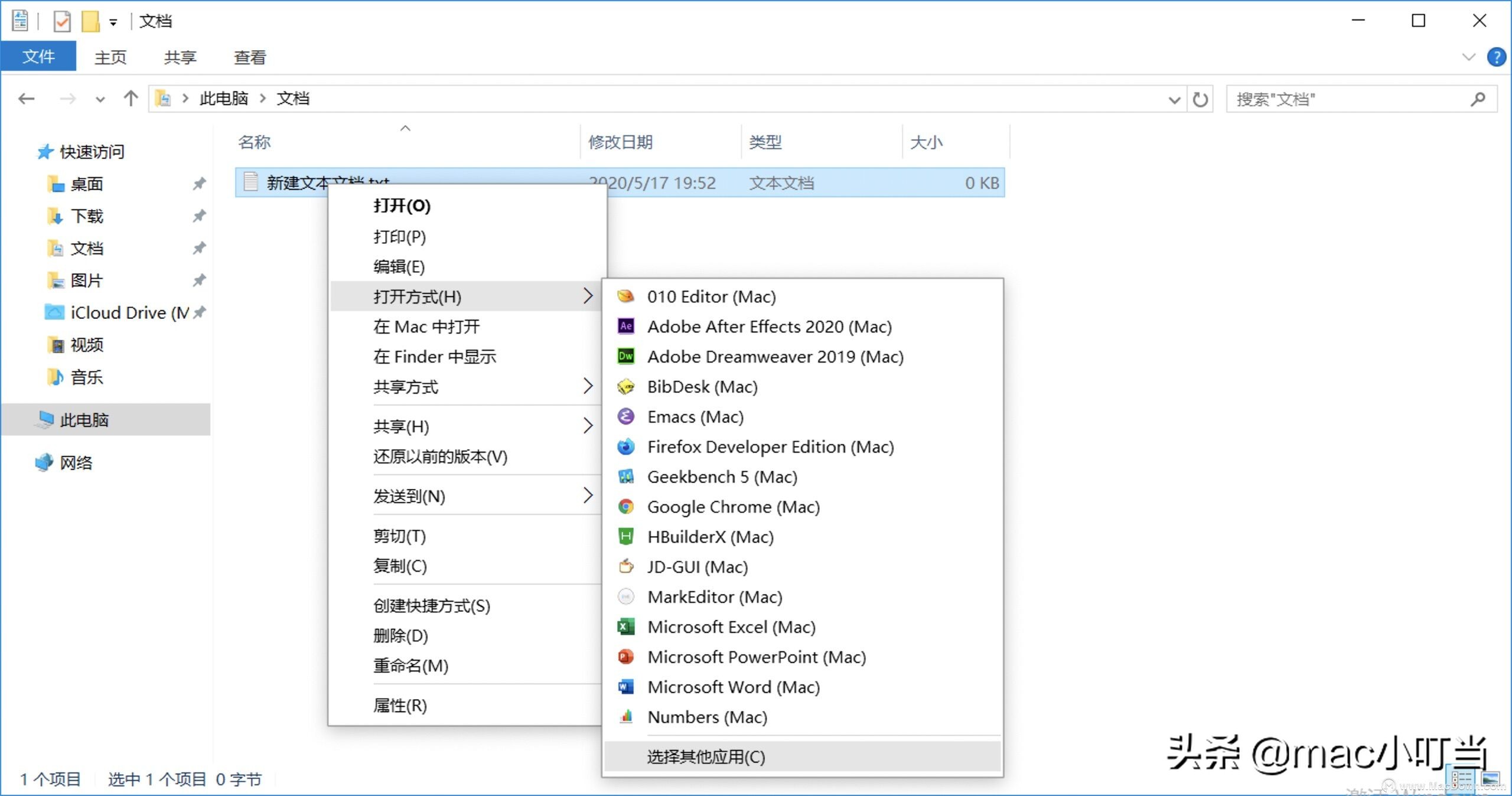 macOS使用pd虚拟机打造融合双系统