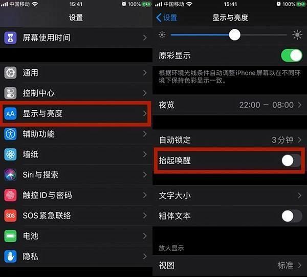 iPhone必须关闭的设置，让你的手机超省电，晓得的人实在太少