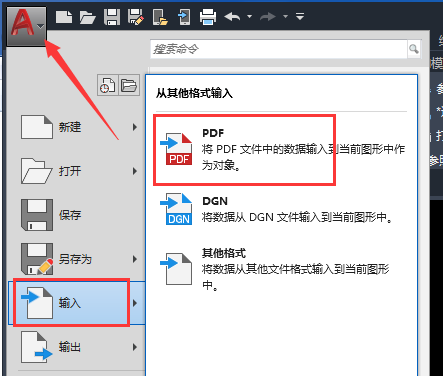 想知道CAD不用插件怎么将PDF完美导入吗？