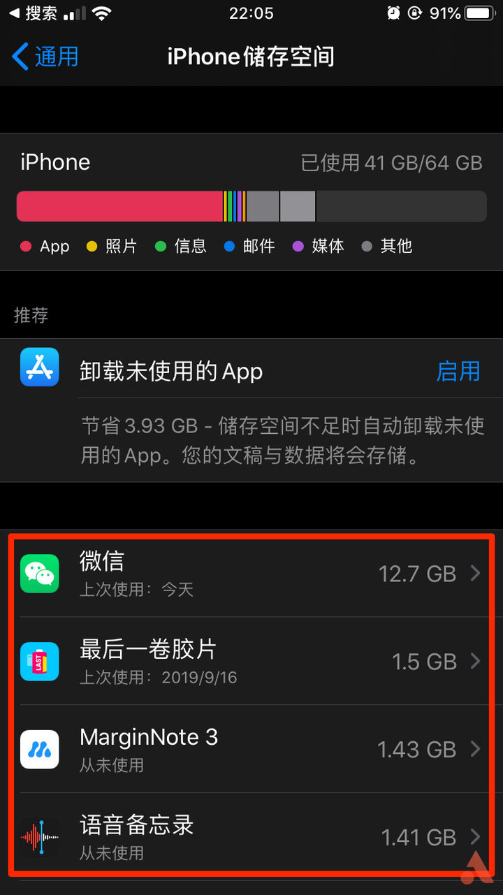 为什么到了今天，iPhone 还是需要清内存