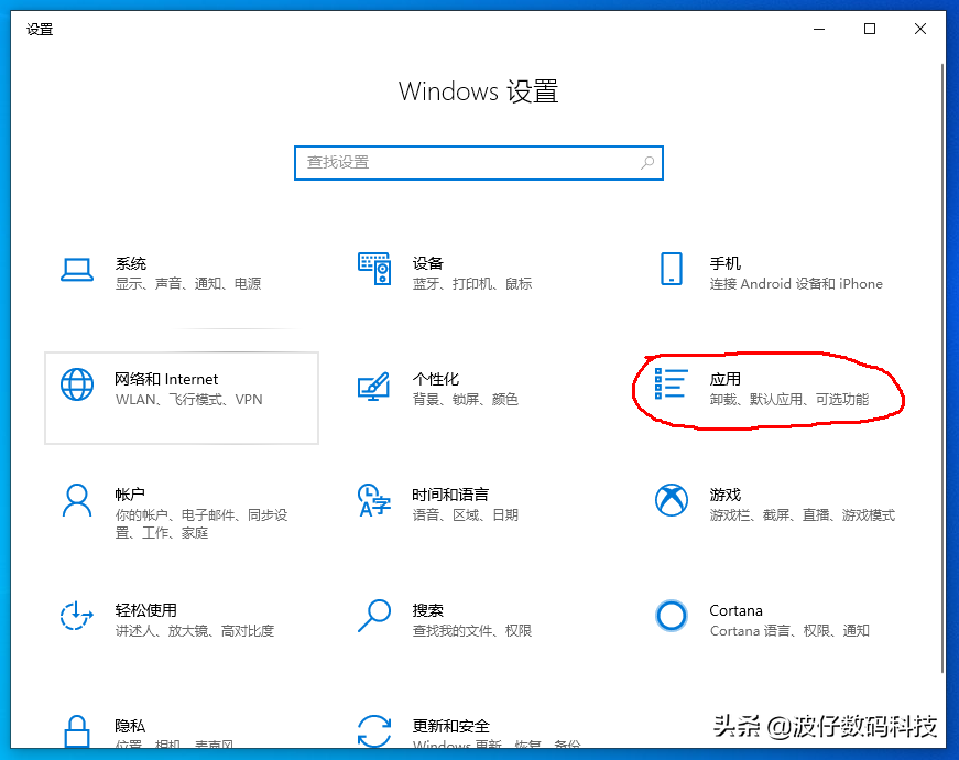 如何设置Window 10系统中默认的启动程序