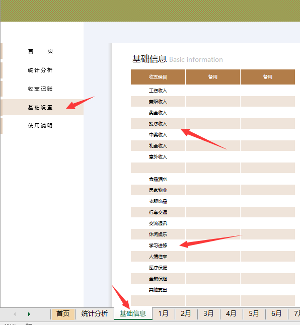 Excel收支记账管理系统，函数自动统计，图表动态显示无脑轻松