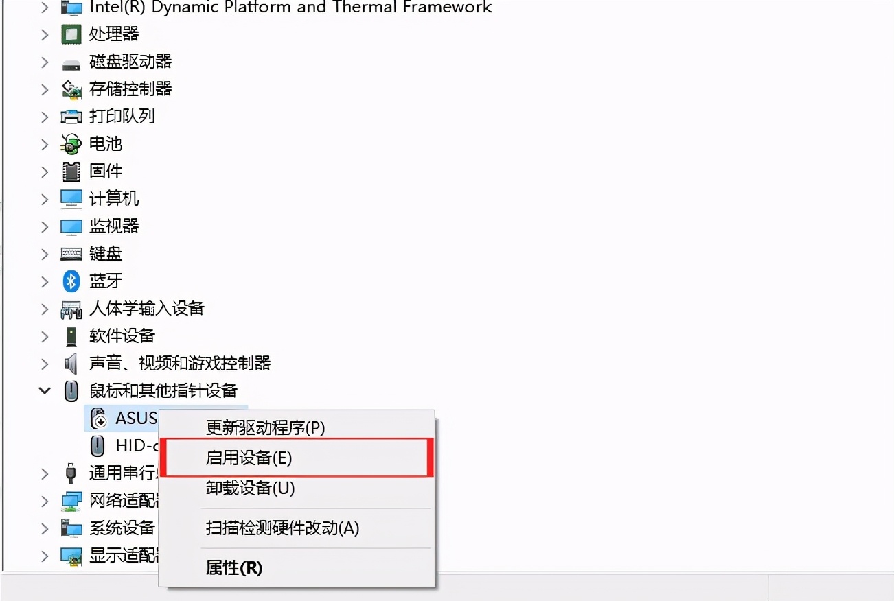 总是误触？教你关闭笔记本电脑触摸键盘