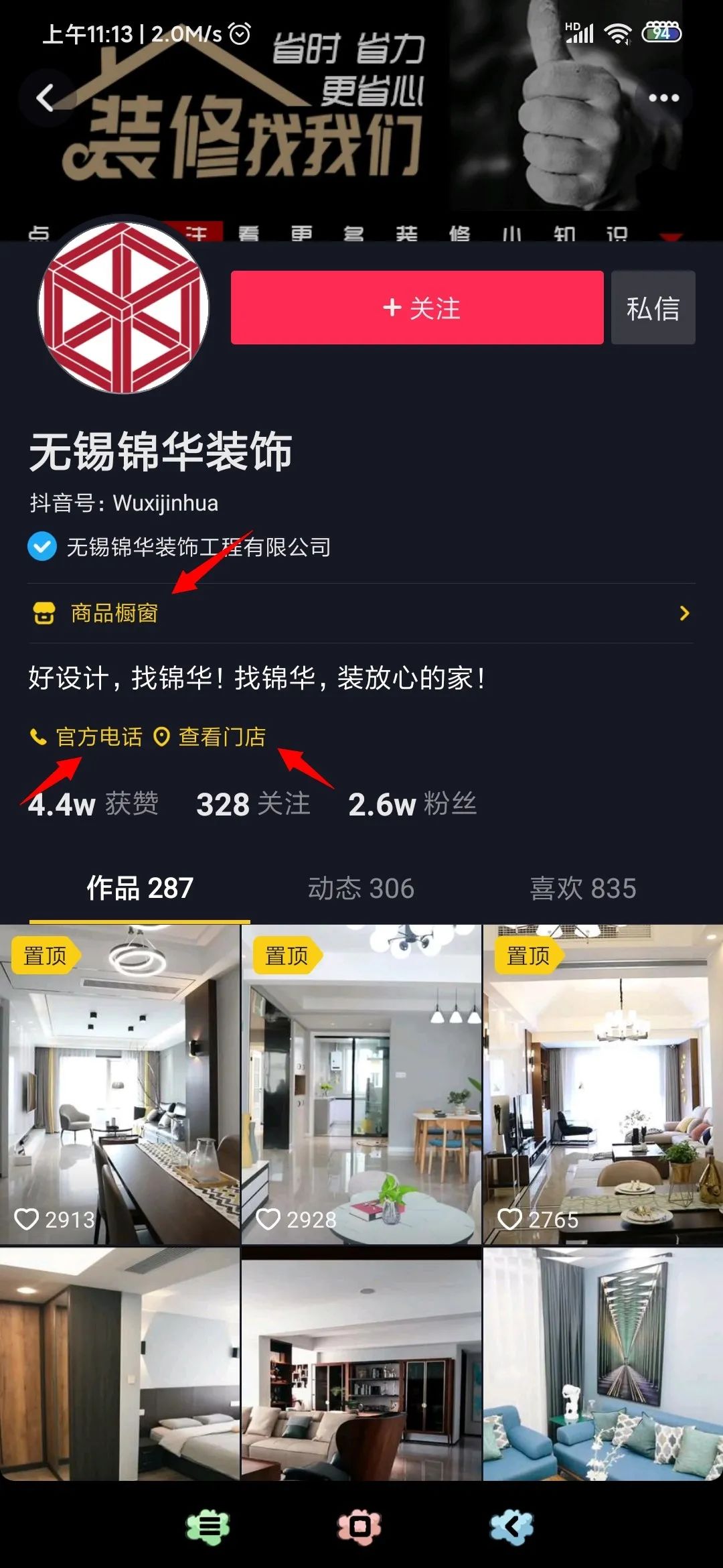 为什么你搜不到自己账号，快来看看，你是不是踩了这些坑