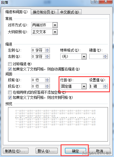 怎么删除Word文档的空白页？先弄明白原因再对症下药