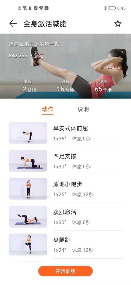 华为体脂秤2Pro：全面生活健康指导，八电极更精确