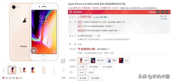 iPhone 8系列价格下调/最低不到4000元