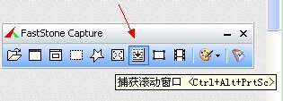 在电脑上实现滚动截屏/截取长图的方法