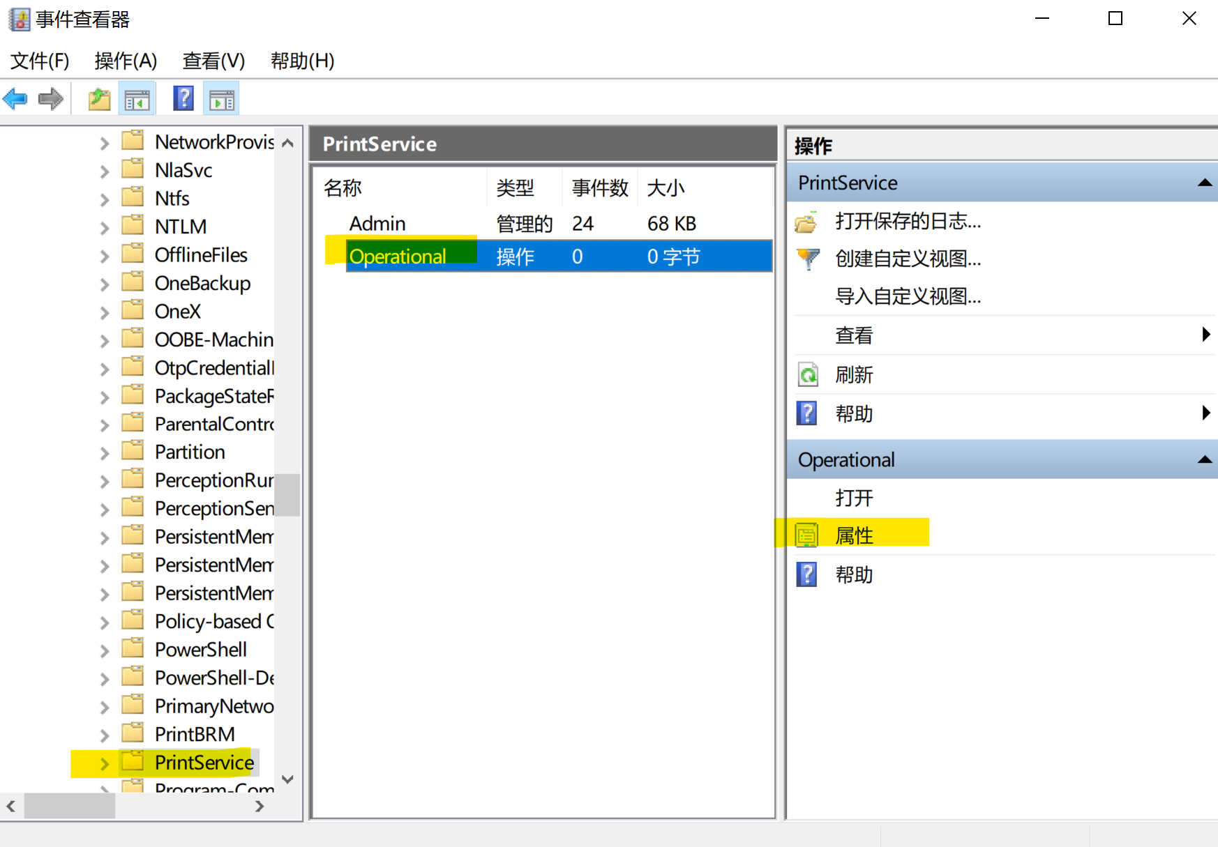 如何在Windows 10的事件查看器中启用打印日志记录