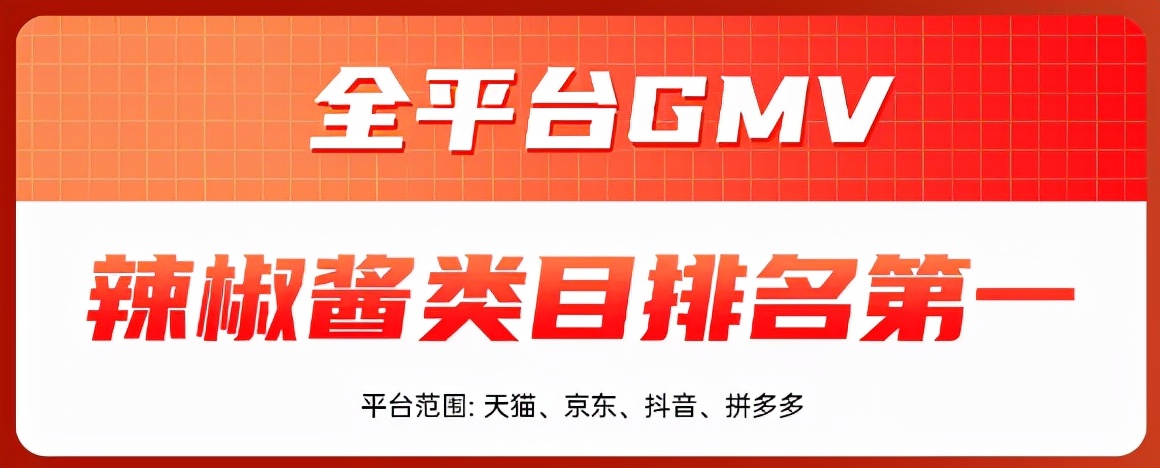 狂卖690万+罐！“双十一”战绩PK，虎邦辣酱夺冠