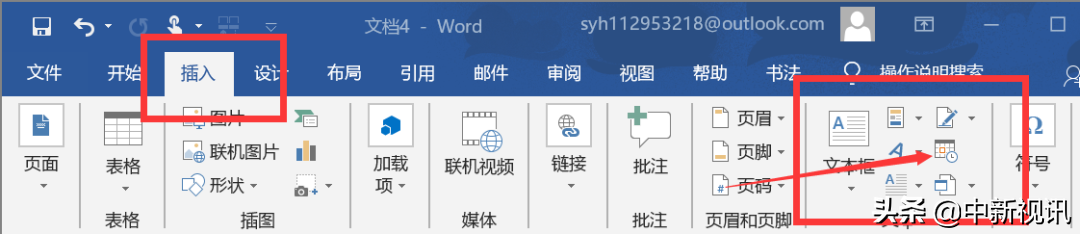 精通Word？插入方框，在里面打对勾，你会吗