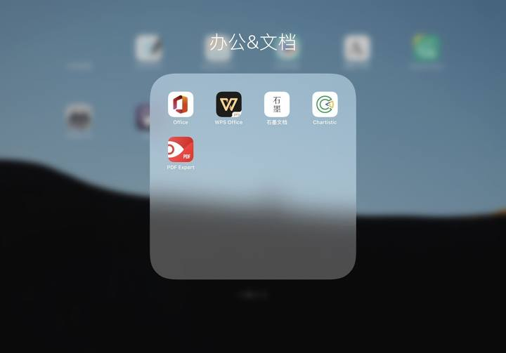 iPad 好用软件推荐