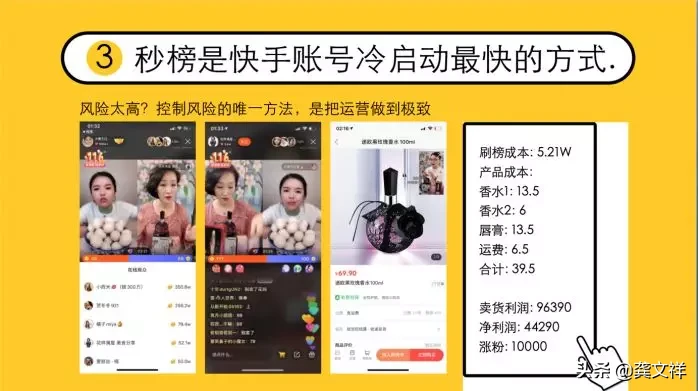 新手如何从0到1做短视频带货，甚至爆单转化（可复制方法论）