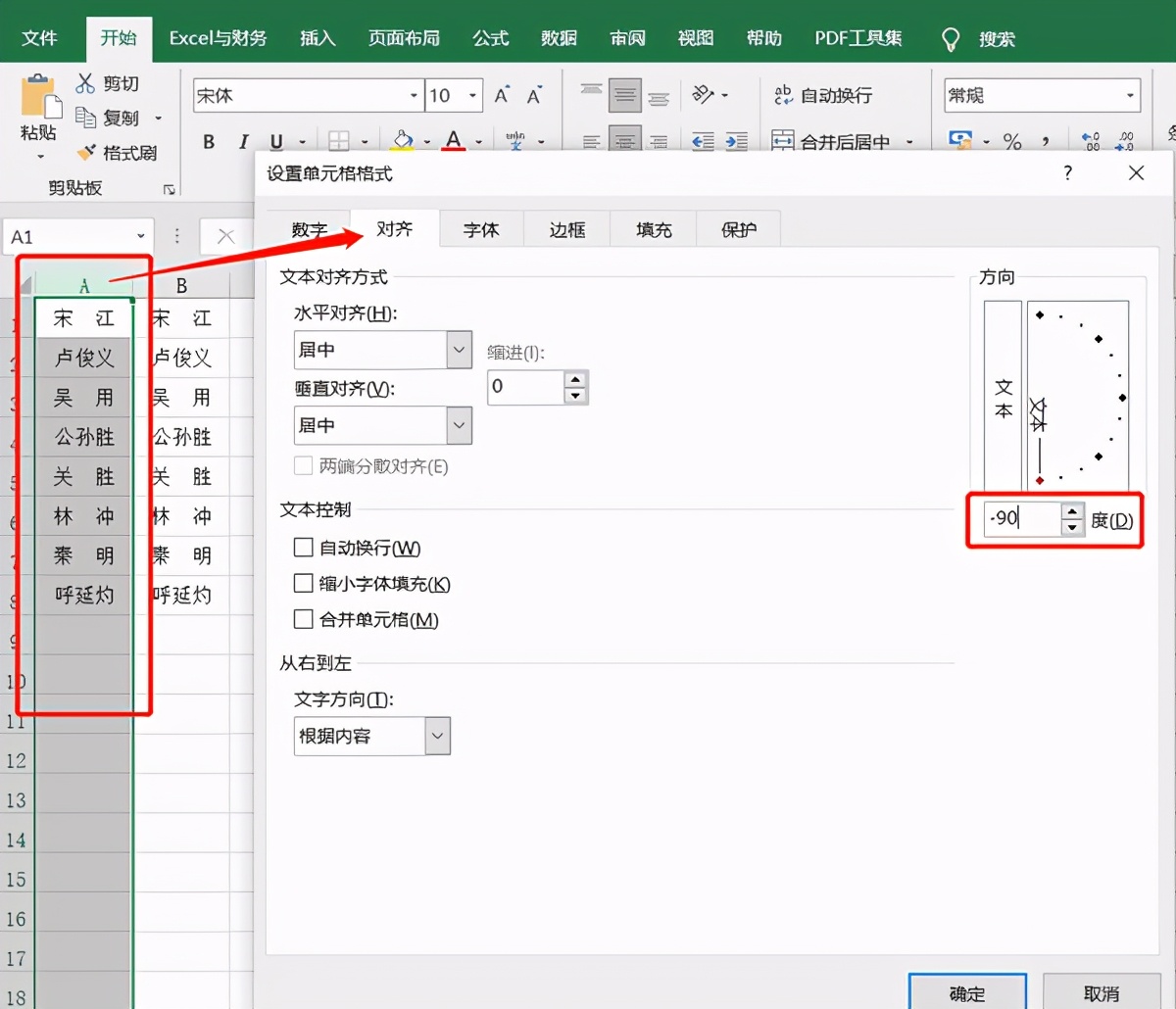 25个Excel打印技巧，职场新手也能打印漂亮表格