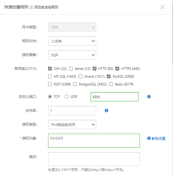 使用阿里云服务器搭建个人网站