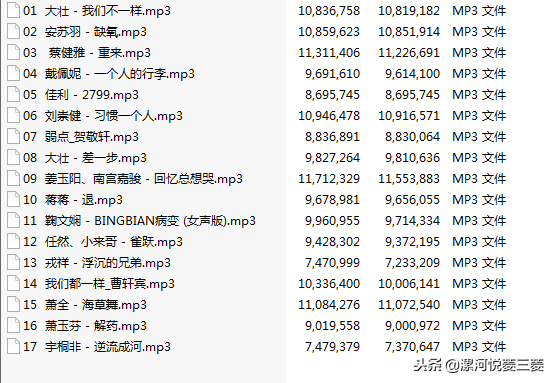 2018抖音歌曲合集，最火歌曲免费送啦！