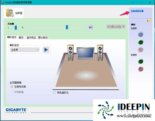 win7升级win10纯净版无法识别麦克风的解决方法