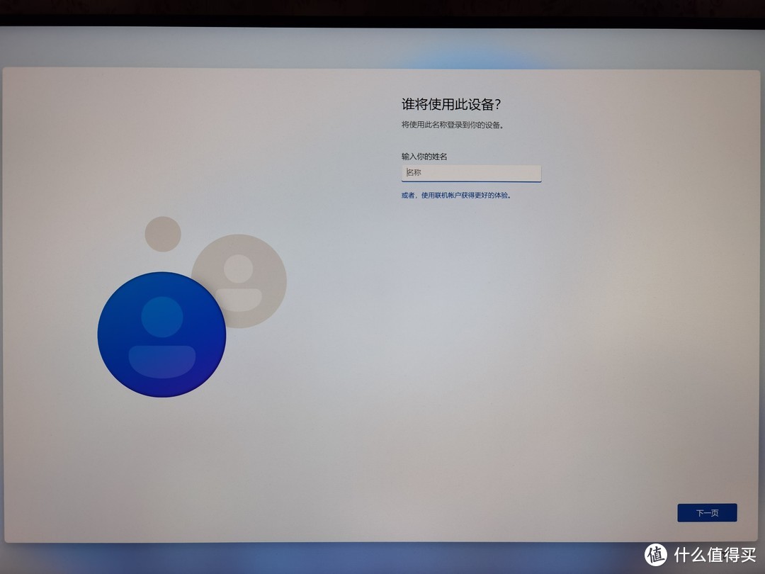 小白也能安装windows11正式版：详细实践讲解