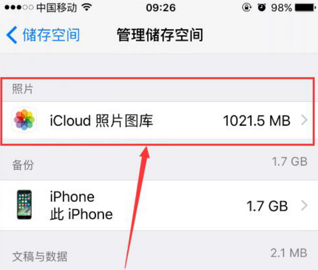 苹果恢复大师：iPhone照片删除了怎么用iCloud恢复到手机上