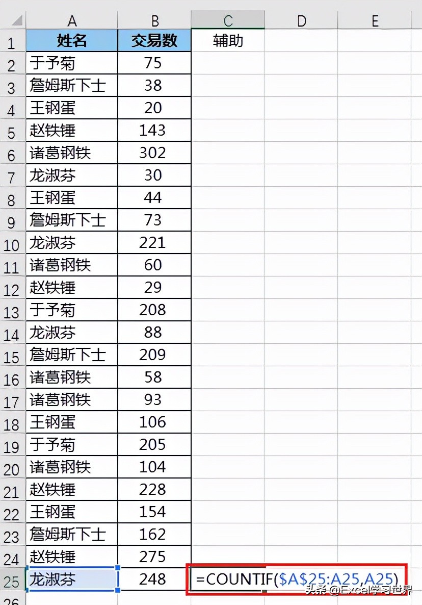 Excel去除重复项不难，但是去重后如何选出最后一次出现的数据？