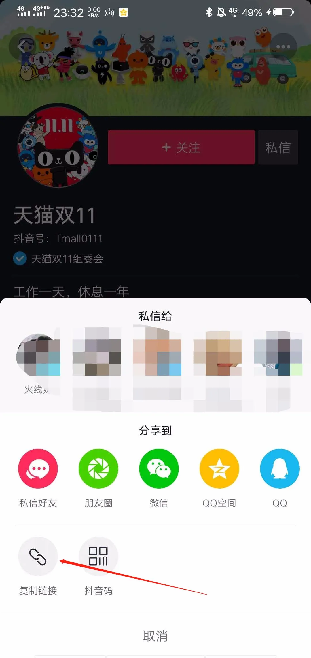 抖抖侠告诉你抖音号权重如何查询？