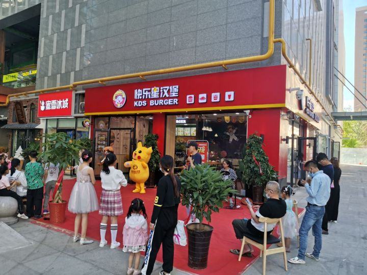 提起加盟汉堡店，当然选择快乐星汉堡了