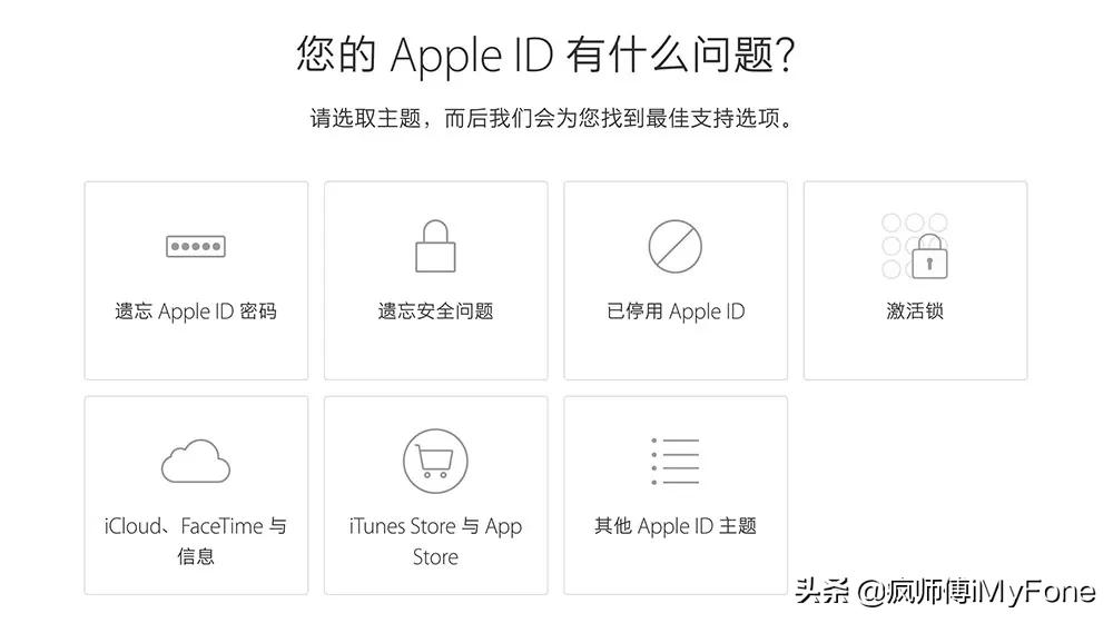 AppleID被停用怎么办？两招教你恢复