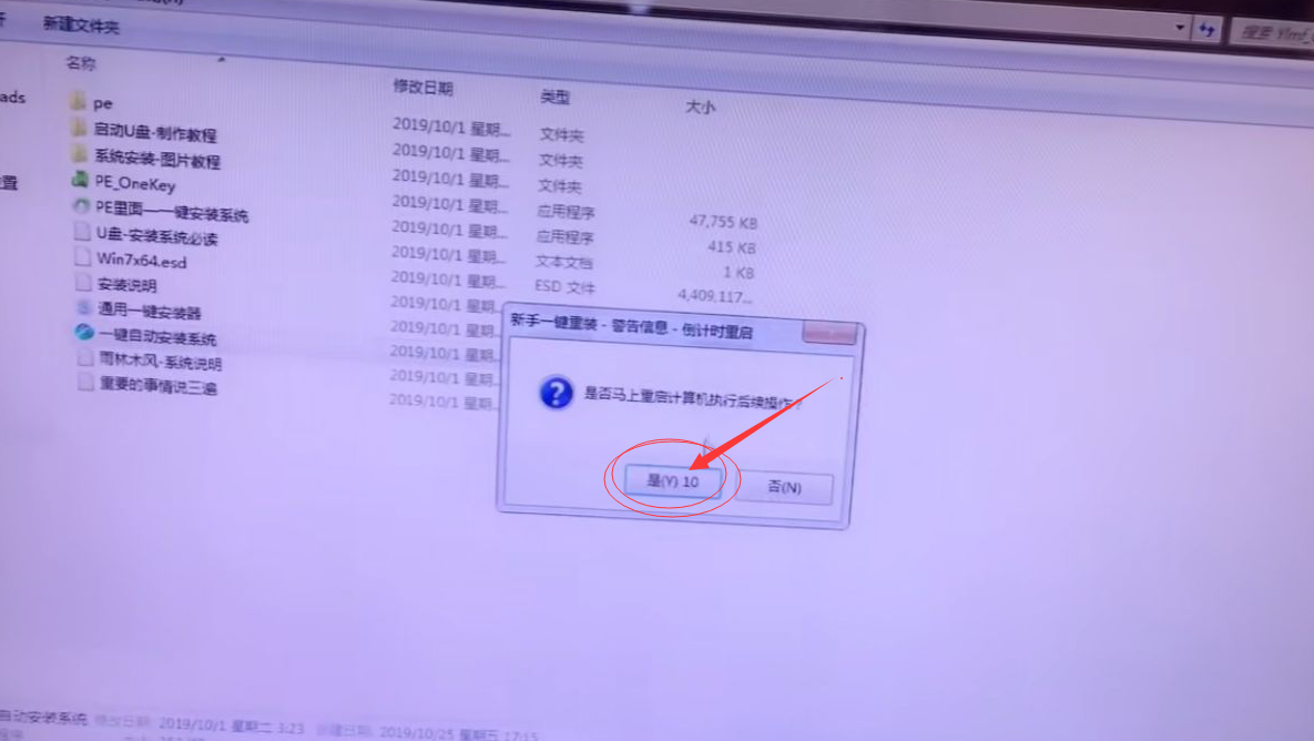 win7系统运行卡顿，变慢！想重装？无需工具几步教你轻松安装