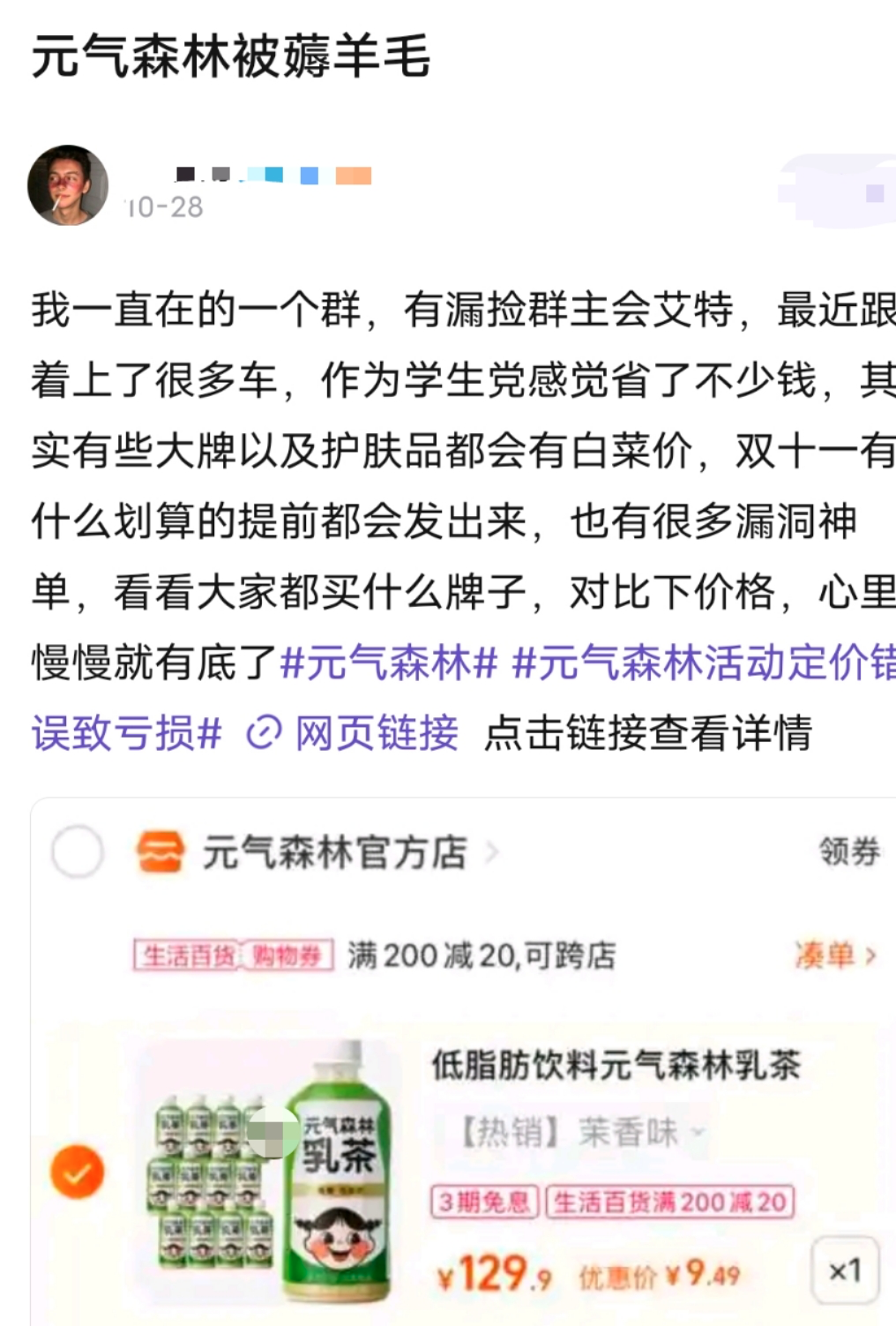 日入过万的刷单、炒鞋、薅羊毛，互联网灰产或将覆灭