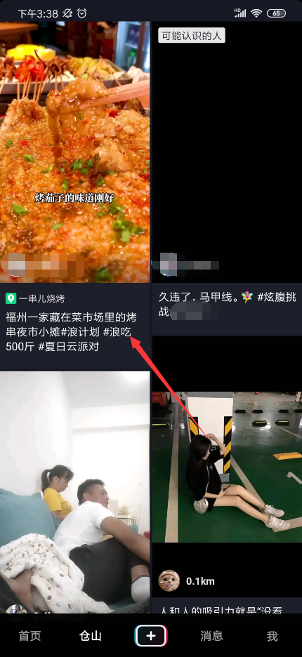 这样使用抖音数据分析工具，普通人也能打造高曝光视频