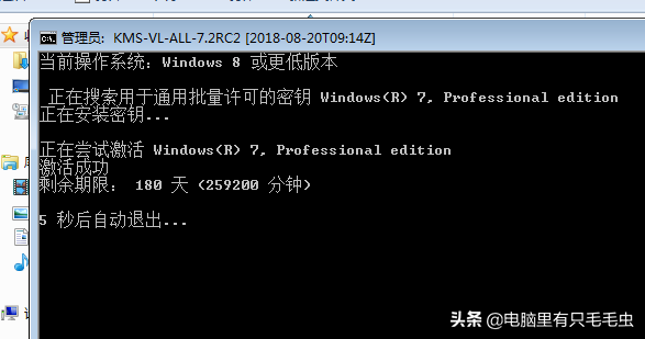 不想升级windows10！可以永久激活win7吗？windows7脚本激活方法