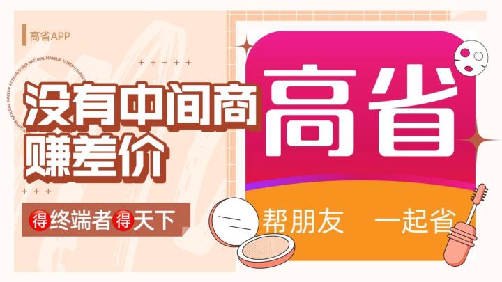 京东返利软件叫什么？京东购物用哪个返利软件