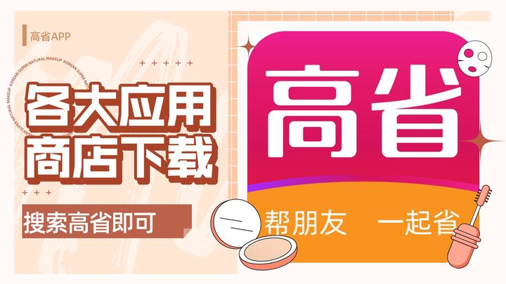 京东返利软件叫什么？京东购物用哪个返利软件