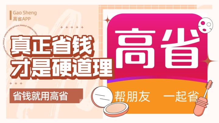 京东返利软件叫什么？京东购物用哪个返利软件