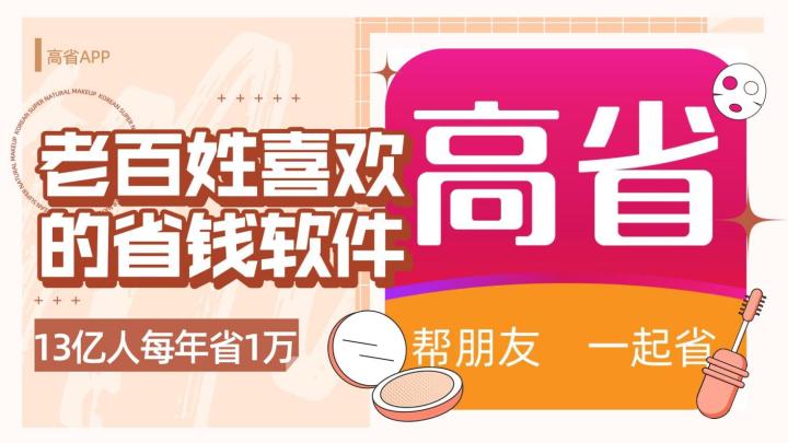 京东返利软件叫什么？京东购物用哪个返利软件