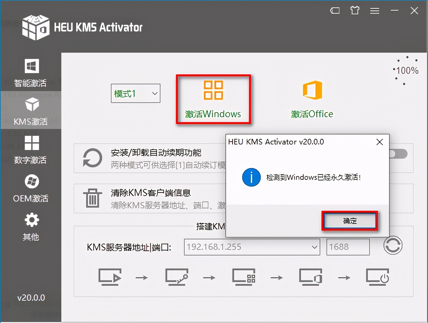 windows激活工具哪个好用(windows10专业版激活教程)