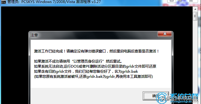 怎么激活win7旗舰版系统