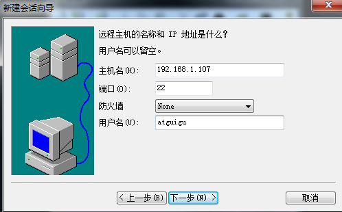 大数据开发技术基础篇Linux中远程登录的设置