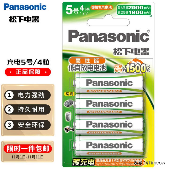 高性能超值镍氢充电电池选购指南