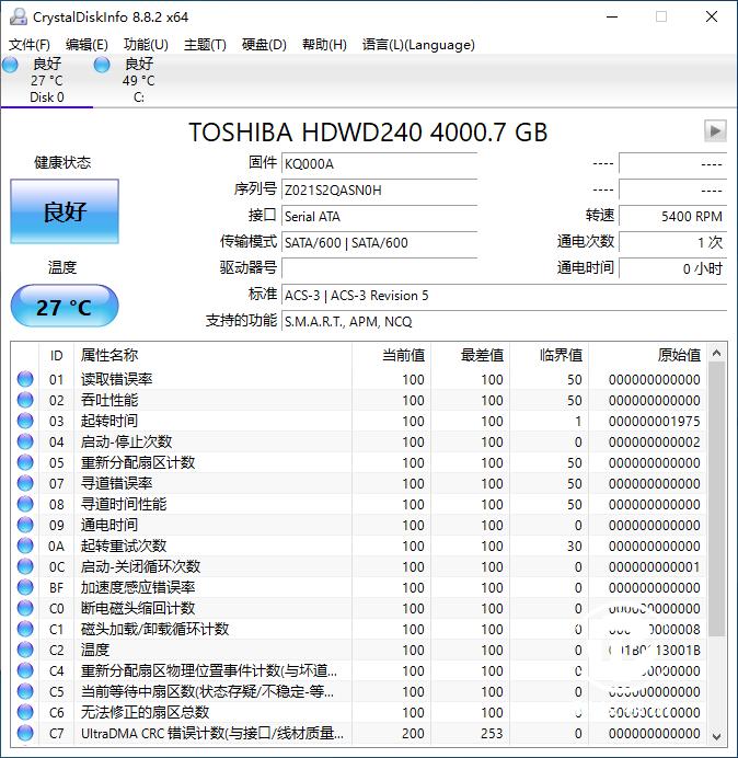 依然是仓储盘的优质选择，东芝P300硬盘4TB评测