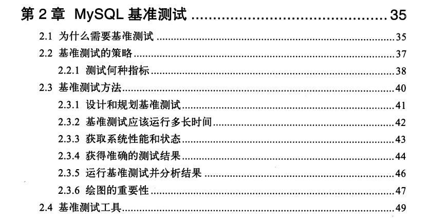 五年数据库专家，深入剖析高性能MySQL架构系统，不来后悔一辈子