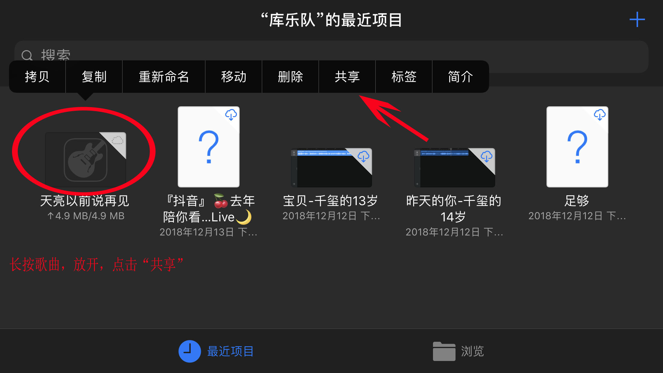 iPhone手机换铃声只需10秒，不用连电脑啦！