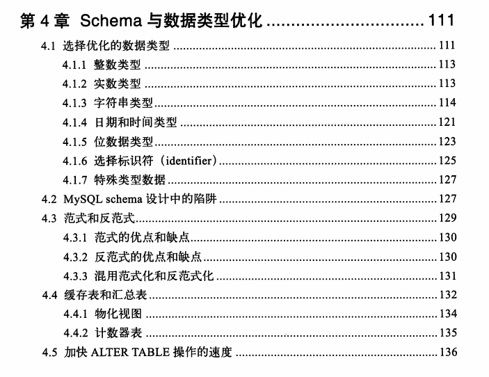 五年数据库专家，深入剖析高性能MySQL架构系统，不来后悔一辈子