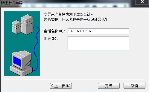 大数据开发技术基础篇Linux中远程登录的设置